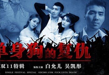 Cô thư ký bị cho thuốc kích dục và bị sếp chiếm đoạt